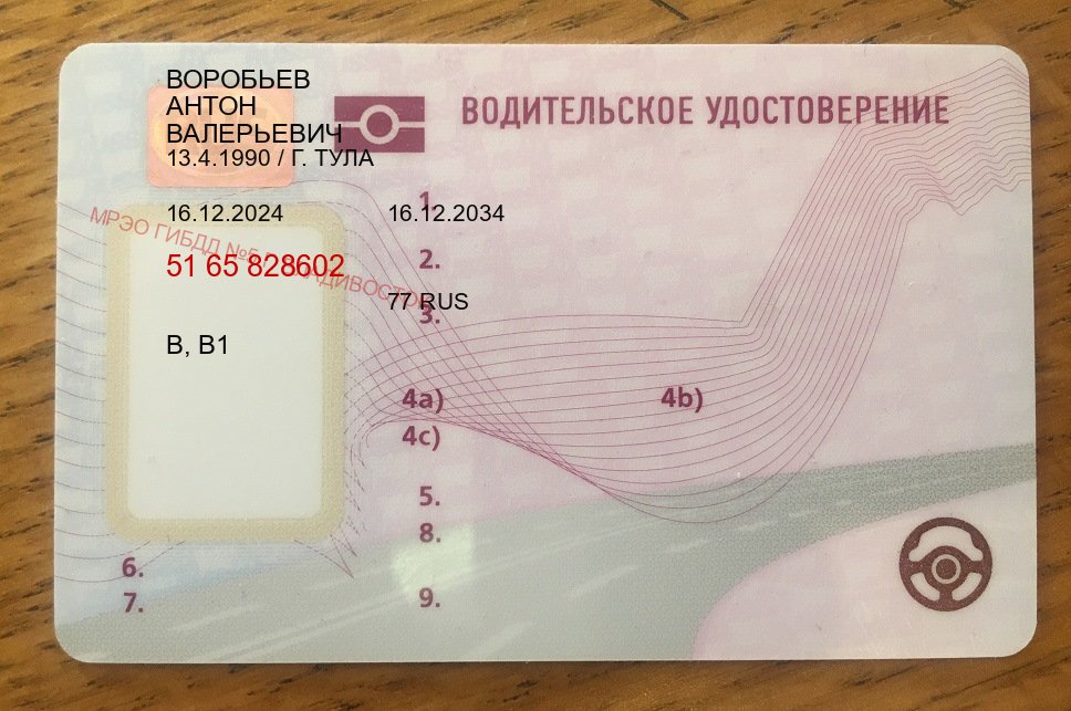 Легальные права в г. Бийск (Купить водительские права без автошколы в Бийске) - пример бланка 29